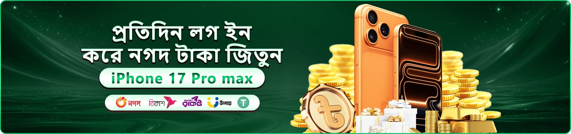 gk444 বোনাস প্রমোশন - সর্বোচ্চ বোনাস পান