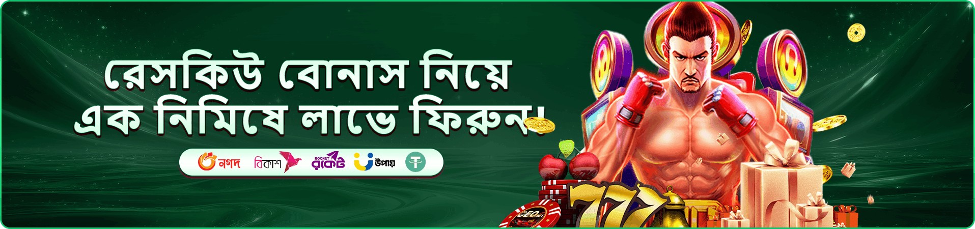 Happy Fishing gk444 ফিশিং গেম
